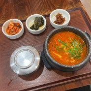 [부산] 김해공항 플레이팅 라운지 김치찌개