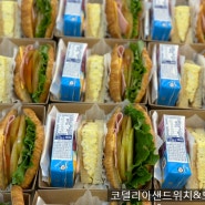 [단체도시락/아침도시락] 김포 효원연수문화센터로 준비해드린 아침간식도시락 30인분~