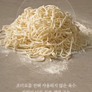 알까기 샤브칼국수 상세페이지제작 디자인맛집