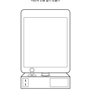 인형뽑기도안 <요리조리공작소> / 어린이 월간잡지 138호