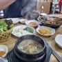 진주맛집) 진주 소문난 반성장터국밥