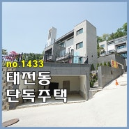 경기도 광주 타운하우스 서울근교 전원-도시생활을 동시에