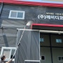 남양주 화도읍 공장청소 외벽 바닥청소