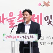 우만2동 장미마을축제 및 작품발표회 - 김영진국회의원