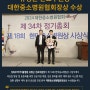 🎉성북우리아이들병원 유병근 진료부원장 대한중소병원협회장상 수상