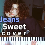 뉴진스(NewJeans) How Sweet 피아노 악보 & 커버 연주