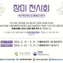 서울식물원 장미 5월 전시회 다녀와 볼까?