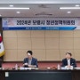 보령시, 2024년 제1회 청년정책위원회 개최