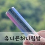 와이엔엠 유니콘 허니 립밤 사과레드