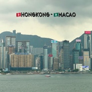 홍콩 시내 침사추이에서 마카오 가는법, 버스 HZMB 이동은 비추, 페리 타세요