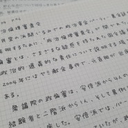 일본어 독학 기록, 오늘도 필사