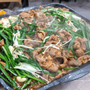 [부산 동구 범일동/안창마을] "정미집", 30년 된 로컬 생오리불고기 맛집