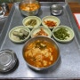 대구 동구 팔공산맛집/산골기사식당 송이순두부집