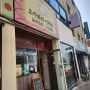 천안맛집 | 천안터미널 일본가정식맛집 오카와리 이치반