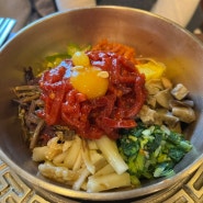 [전주여행/전주맛집]전주한옥마을 비빔밥"고궁수라간"