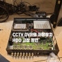 CCTV DVR의 저장 장치 HDD의 고장 원인