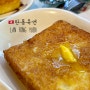홍콩 란퐁유엔 침사추이 차찬텡 맛집 토스트 메뉴, 웨이팅