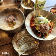 울산 칼국수 맛집 달동 교산면옥