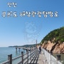 인천 가볼만한곳 무의도 해상탐방로 하나개해수욕장 주차 관광