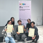 [학교소식] 교토첨단과학대학 공학부 국제 이노베이션 콘테스트 (iCAN24) 일본 예선에서 트리플 수상 !
