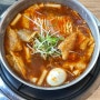 [일방통행 국물즉석떡볶이&화덕피자] 강동구청역 맛집, 성내동 즉석떡볶이 맛집