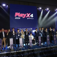 ‘2024 플레이엑스포(PlayX4) 개막식’