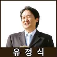 [강사24 명사소개] 유정식 인퓨처컨설팅 대표 - 지식인