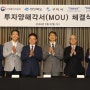 도레이그룹, 구미국가산업단지에 2025년까지 5000억원 투자