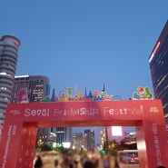 2024 서울세계도시문화축제 시간, 광화문광장