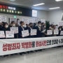 박병화 수원 시민, 수원 주민들, 연쇄 성범죄자 반대 집회 개최