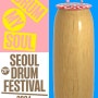 2024 서울드럼페스티벌 : 타악기가 만들어내는 봄의 멜로디