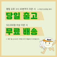 ★ 패킹온 배송 안내 ★