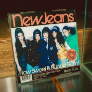 뉴진스 NewJeans - How Sweet [가사] #RAON_DJ