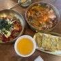 [마포 홍대] 홍대입구역 근처 국밥맛집 - 육전국밥