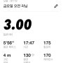 3km 러닝 1/10