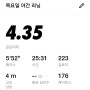 [ 운동 일기 ] 체력 방전 6km 러닝 만보걷기 ( 나이키 러닝앱 NRC 페이스 사진 )