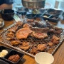 춘천 돼지갈비 맛집, 엄마 최애식당 / 정원본가(퇴계동)