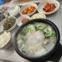 맛있는 국밥 '포항 대도동 부산돼지국밥' 리얼후기