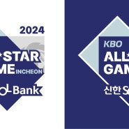 2024 KBO 올스타 '베스트12' 팬 투표 27일(월) 오전 10시부터 시작