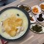 인천대공원 맛집 ) 맛있는 누룽지백숙으로 몸보신하기 좋은 한가네오리촌