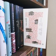 일본 추리소설 <I의 비극> 요네자와 호노부 신간 도서