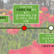 태안여행코스) 1박2일 코스 추천