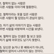 멋진 말.