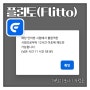 플리토(Flitto) 번역 알바 도전기 - 1