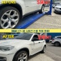 BMWX6사이드스텝) BMW E71 X6 사이드 스텝 교환 작업, 서울경기 BMW튜닝