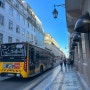 스페인/포르투갈 한달여행하기 -12- 포르투에서 리스본 이동/집시버스/GIpSYY/리스본맛집/페드로4세광장