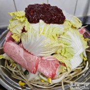 백종원 콩나물불고기 레시피 콩불만들기 (feat. 샐러드마스터 냄비 요리)