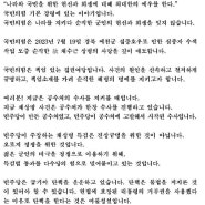 [추경호 원내대표 서한] 당원 동지 여러분께 호소드립니다.