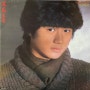 近藤真彦, Masahiko Kondō, 콘도 마사히코 – ギンギラギンにさりげなく, 1981(LP)