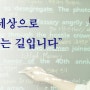 <남천동 김현PT영어학원 '24년 1학기 기말고사대비'>